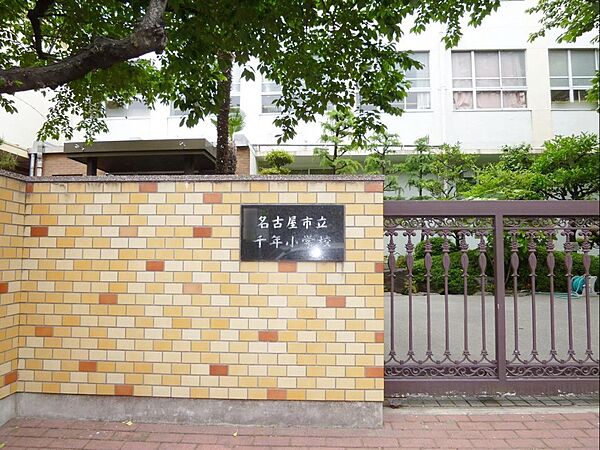 名古屋市立千年小学校（450m）