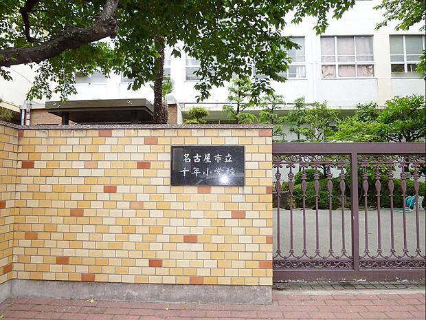 名古屋市立千年小学校(450m)