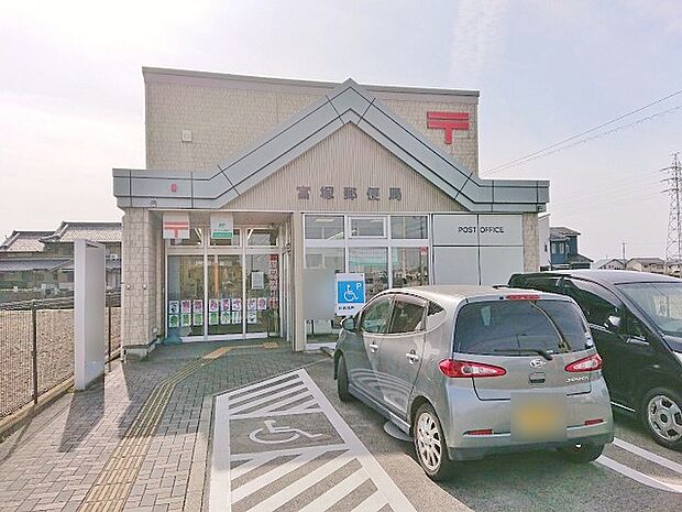 富塚郵便局(802m)
