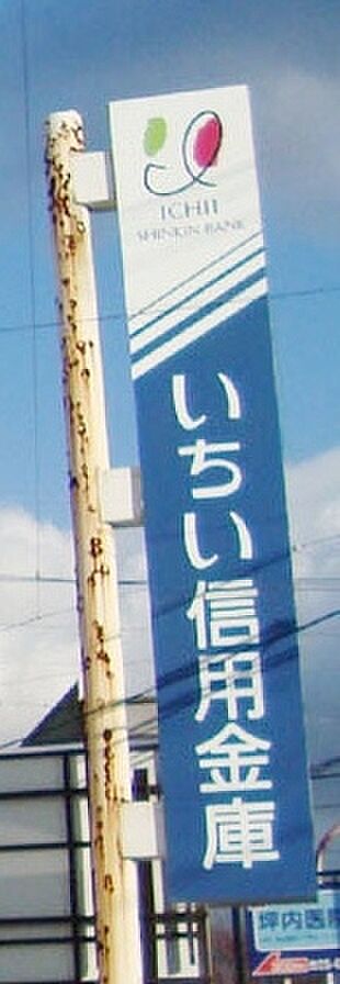 いちい信用金庫 甚目寺支店(2207m)