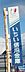 周辺：いちい信用金庫 佐屋支店（589m）