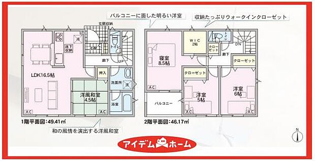 5号棟 間取図