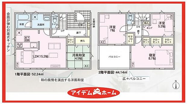 2号棟 間取図