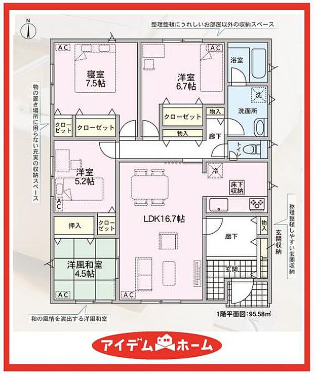 1号棟 間取図