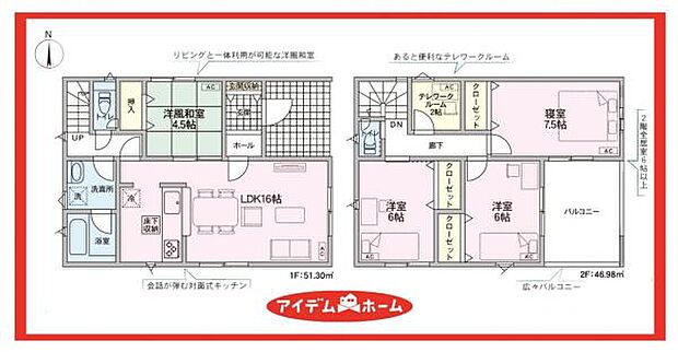 1号棟 間取図