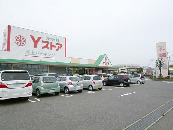 Yストア 佐古木店（2321m）