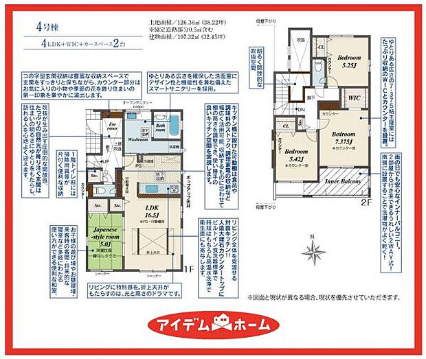 4号棟 間取図