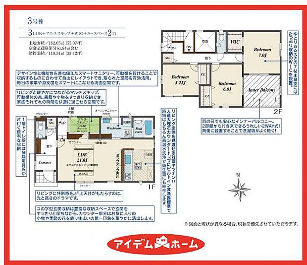 3号棟　間取図
