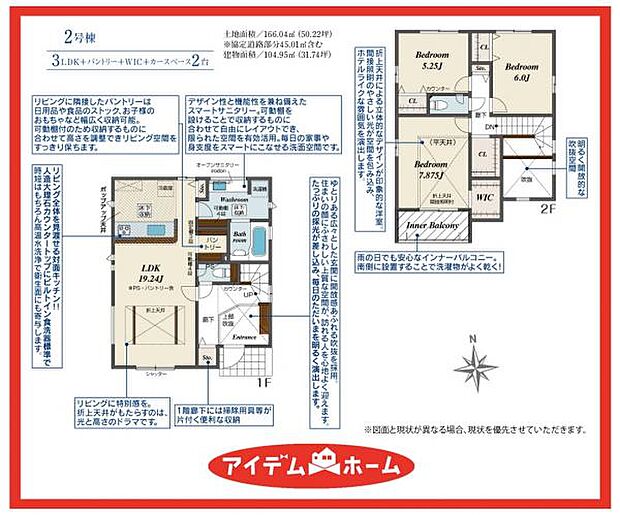 2号棟　間取図