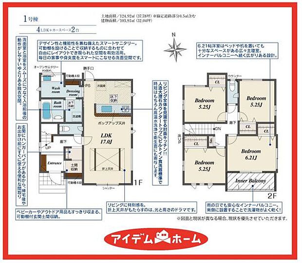 1号棟　間取図