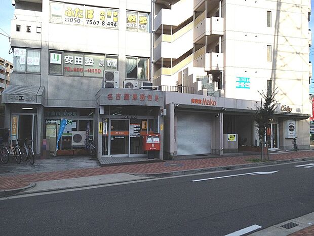 名古屋原郵便局（1240m）
