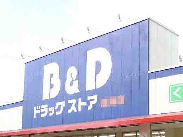 B&D 鳴子店（1100m）