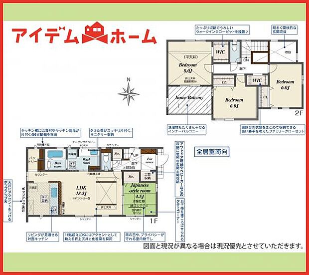 1号棟 間取図