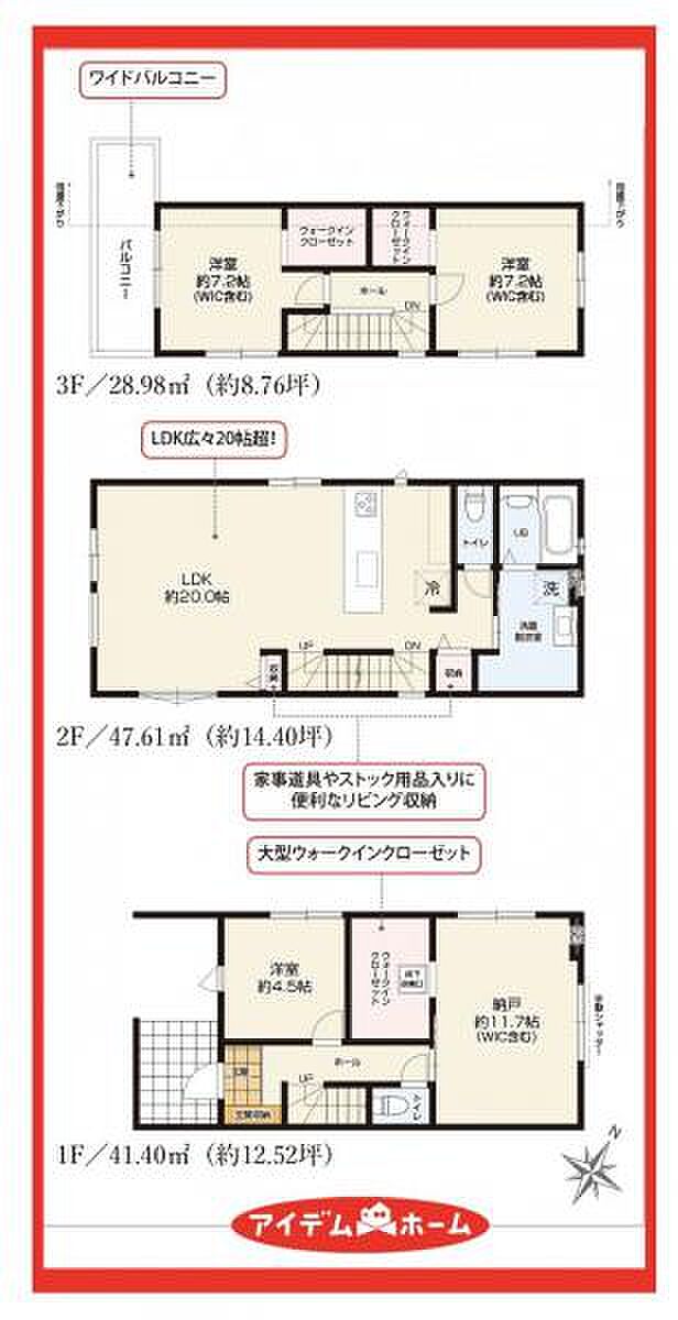 3号棟 間取図