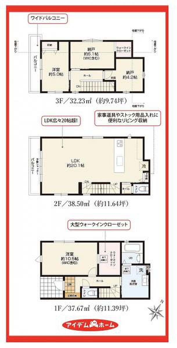 2号棟　間取図
