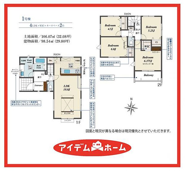 1号棟 間取図