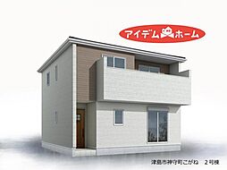 津島市神守町こがね 2号棟