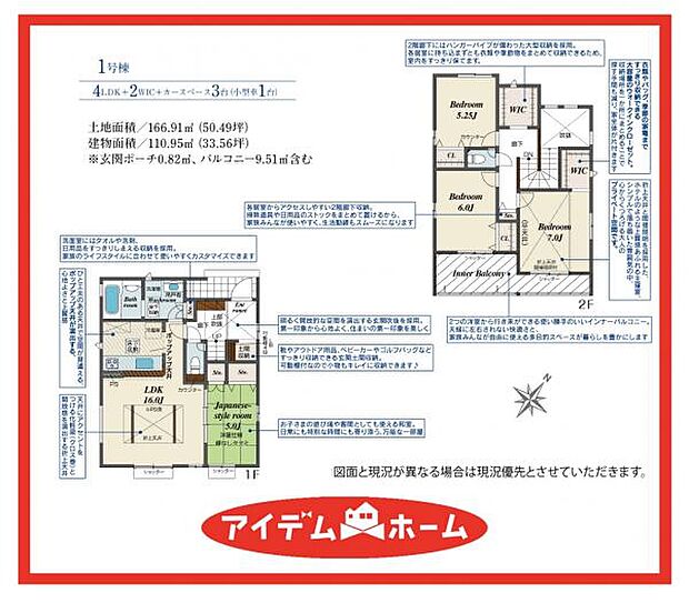 1号棟 間取図
