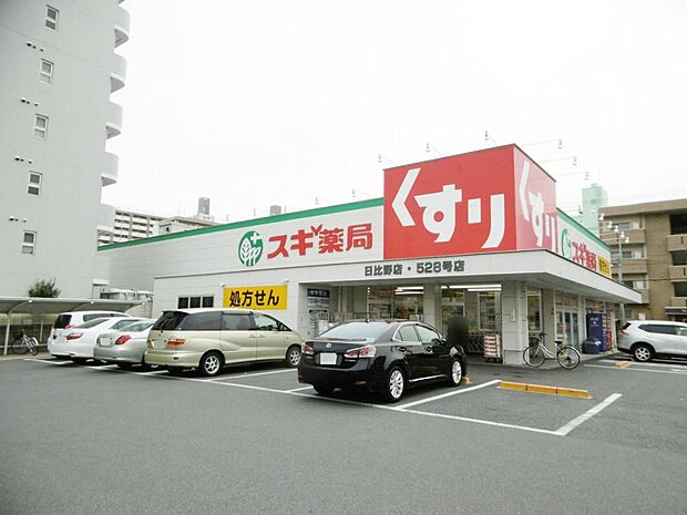 スギ薬局 日比野店（450m）