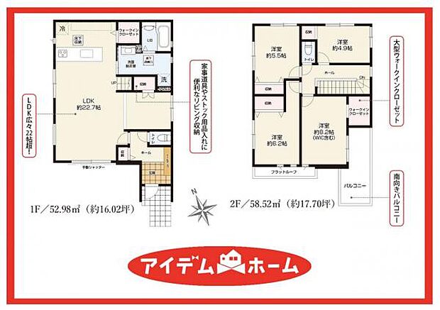 2号棟 間取図