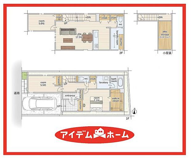 1号棟　間取図