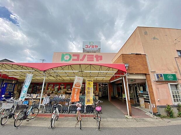 コノミヤ 島田店（550m）