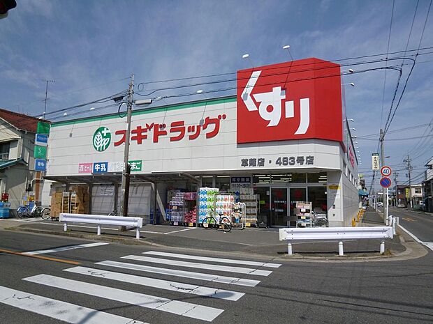 スギ薬局 草薙店(405m)