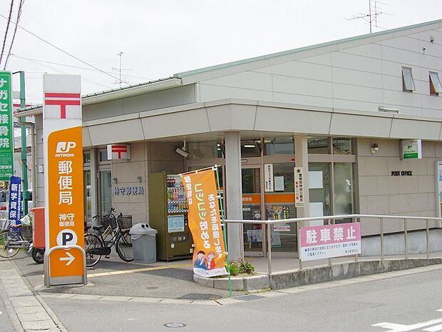神守郵便局(559m)