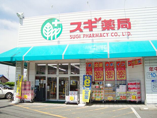 スギドラッグ 神守店(1376m)