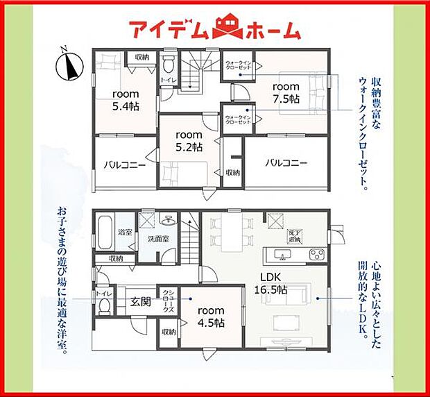 1号棟 間取図