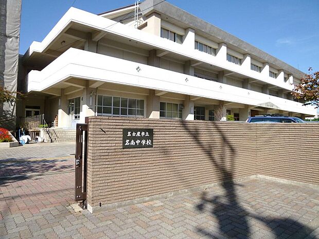名古屋市立名南中学校(640m)