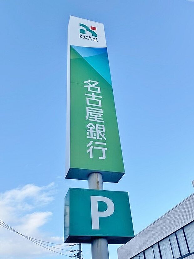 名古屋銀行 神守支店(2038m)