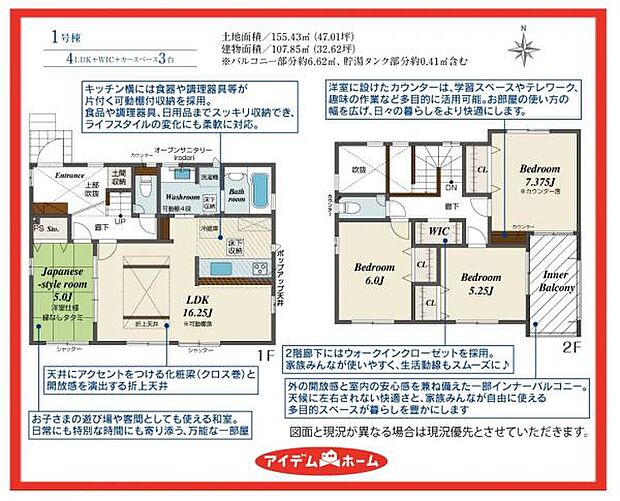 1号棟　間取図