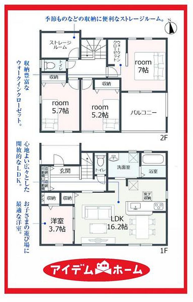 2号棟 間取図