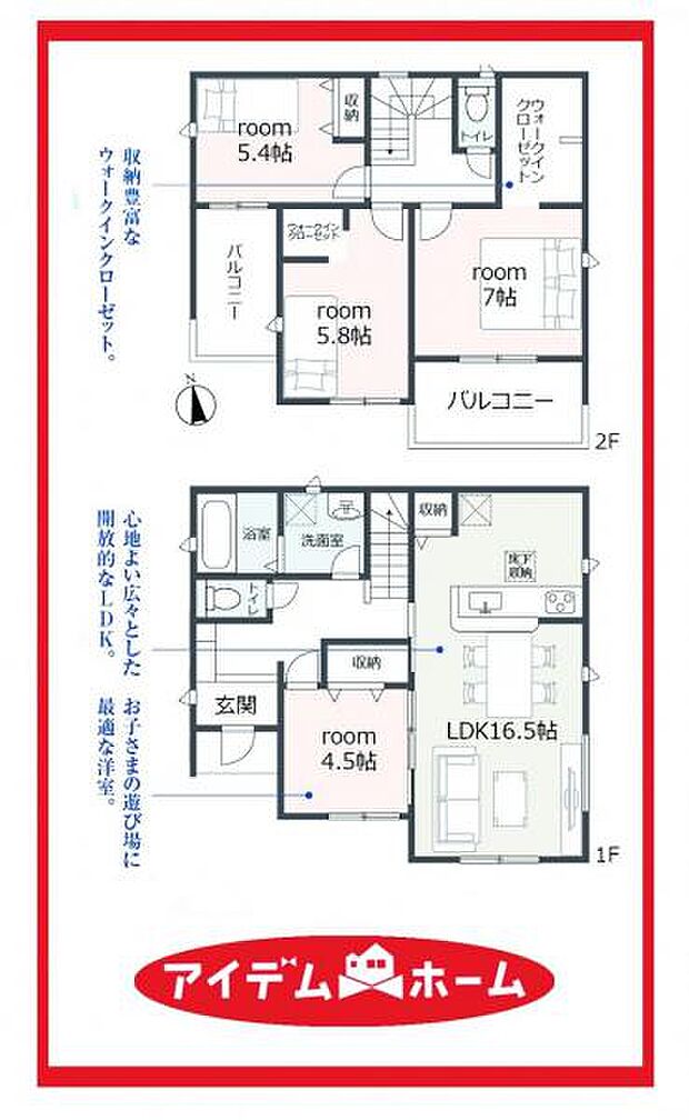 1号棟 間取図