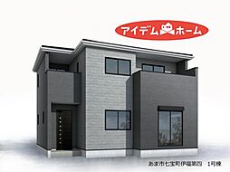 あま市七宝町伊福第四 1号棟