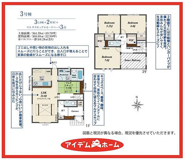 3号棟　間取図
