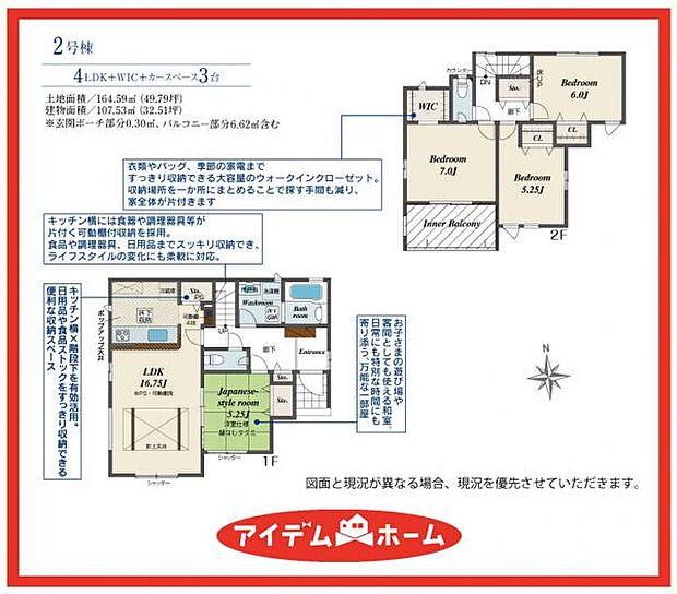 2号棟　間取図