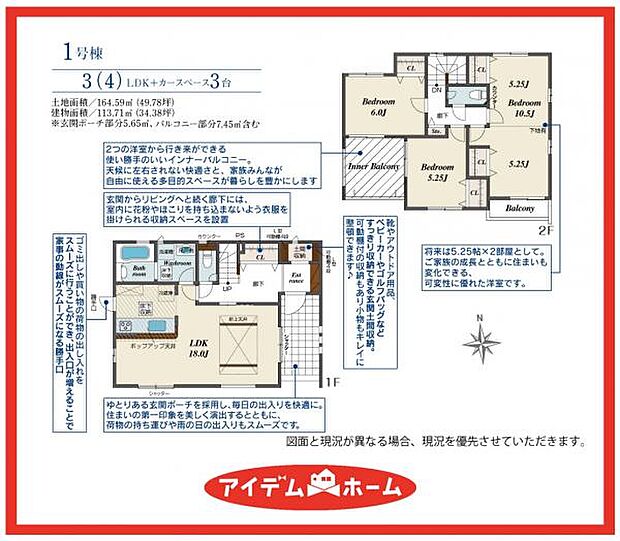 1号棟 間取図