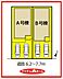 間取り：A号棟　配置図