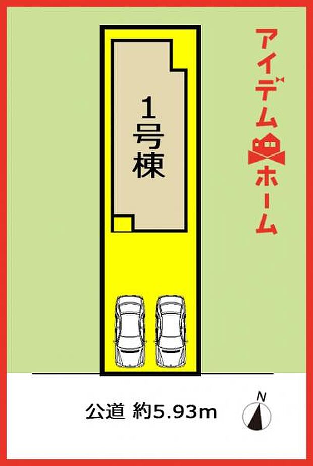 1号棟 配置図