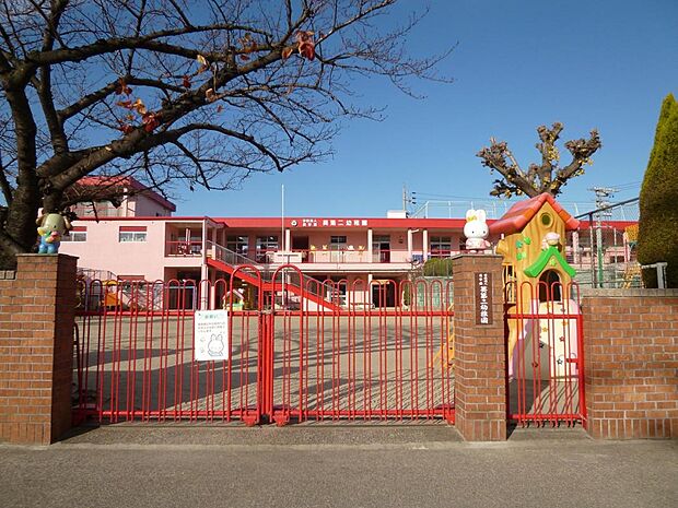 葵第二幼稚園(270m)