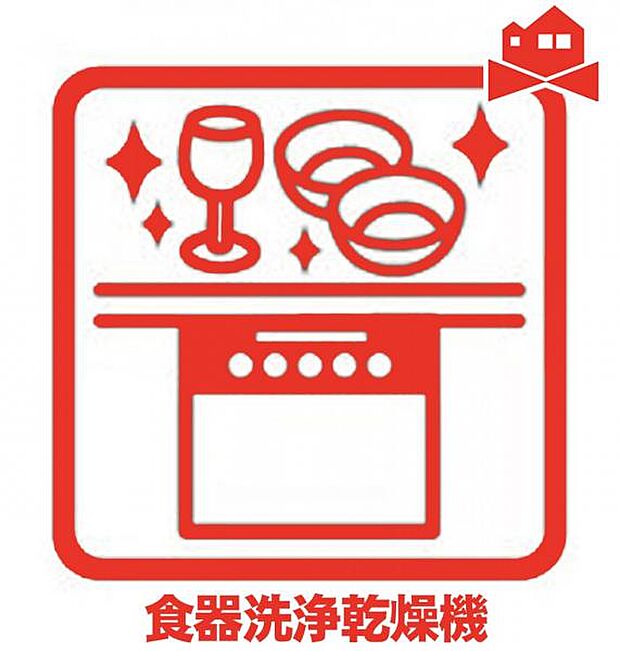 手間・時間をかけず、効率よく食器類を洗浄♪家事の時間を大幅に短縮出来ます。 かつ節水効果にも優れた食洗機を標準装備。スライド式なので場所も取りません。