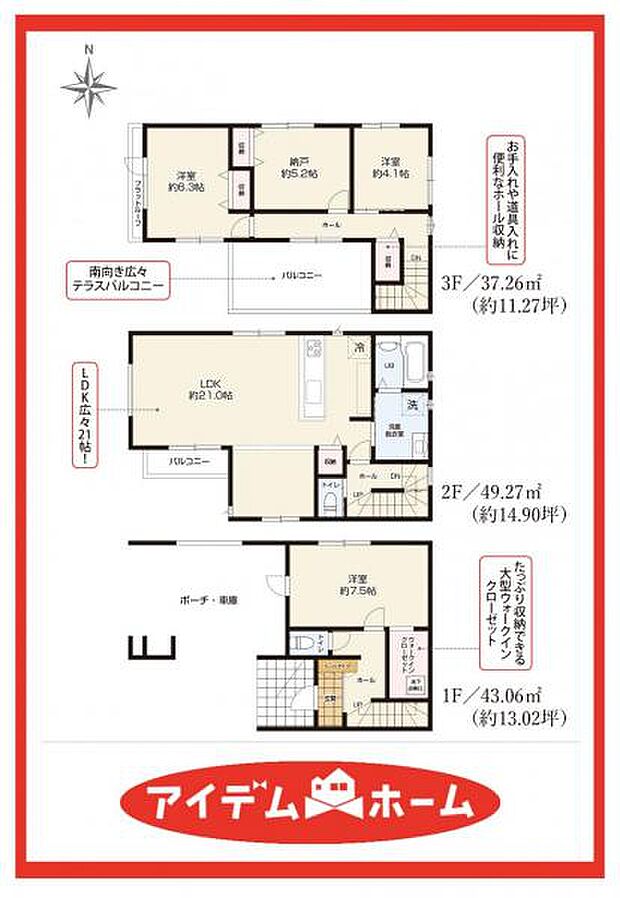 2号棟　間取図