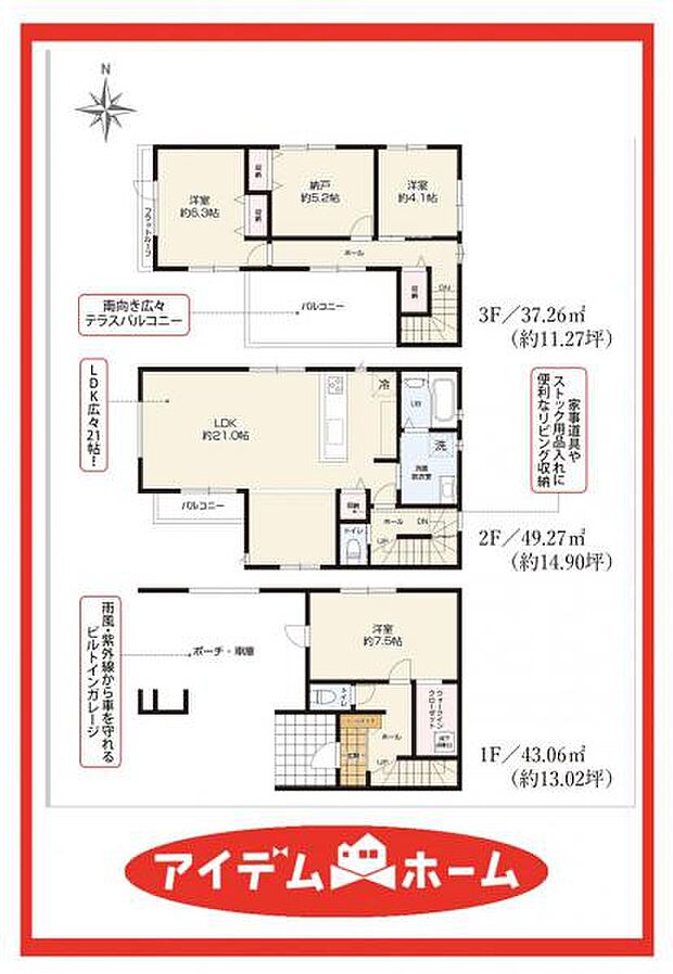 1号棟　間取図