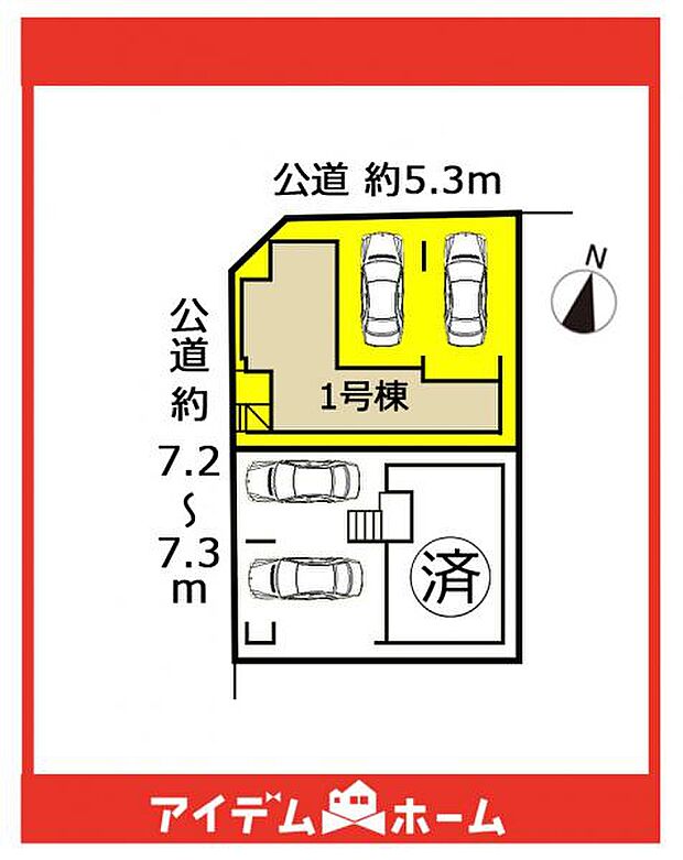 最終1棟です！