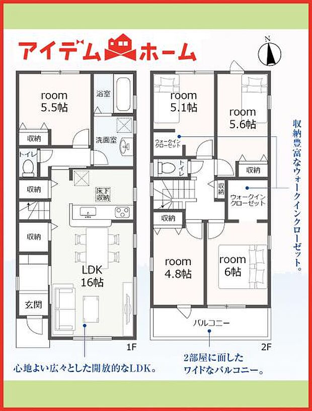 2号棟 間取図