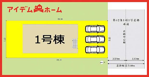 1号棟　配置図