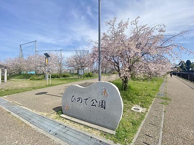 ひので公園(804m)
