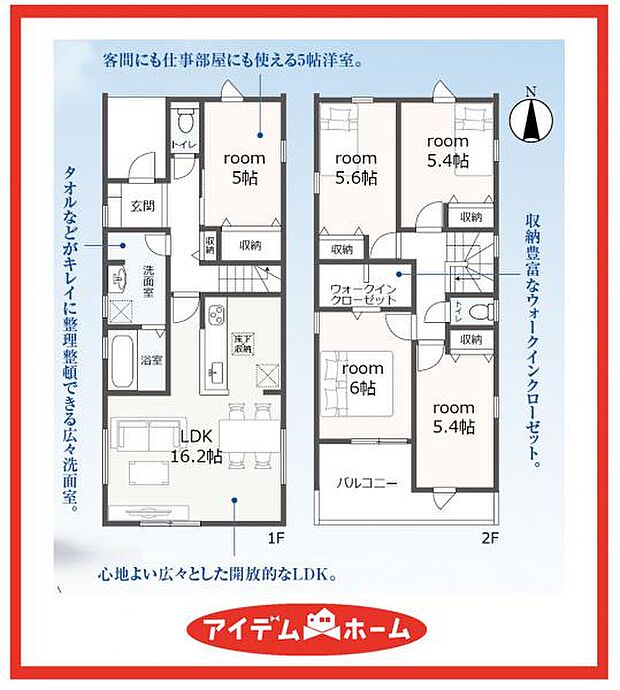 2号棟 間取図